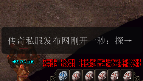 传奇私服发布网刚开一秒：探索最新的游戏私