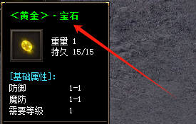 黄金宝石竟是双刃剑？传奇sf发布网202