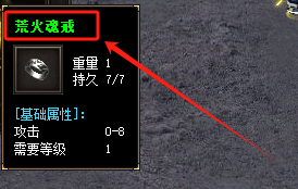 2025血泪实测：荒火神戒在传奇私服发布