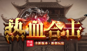 新区开荒必看！2025年3月31日新开合