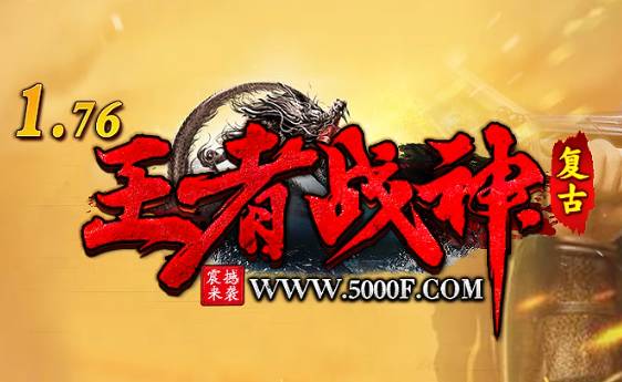 4月3日独家首测！<王者战神>
