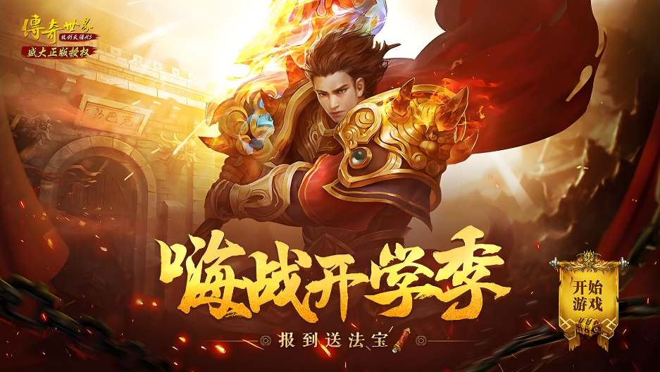 999sf传奇60级防御天花板突破：20