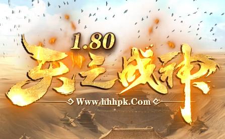 2025传奇发布天之战神首曝：神装爆率地