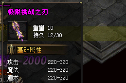 2025新开复古私服必刷！极限挑战之刃爆
