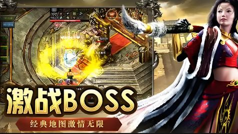 <strong>传奇发布网新服终极装备Boss必刷榜！爆</strong>