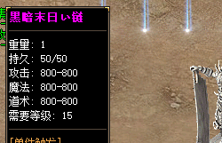 <strong>黑暗末日链的3种获取方式解析：终极装备轻</strong>