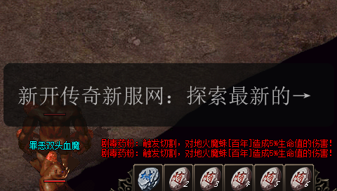 新开传奇新服网:探索最新的传奇私服游戏