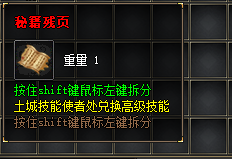 秘籍残页