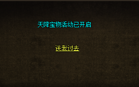 “天降洪福”活动 “天降洪福”活动